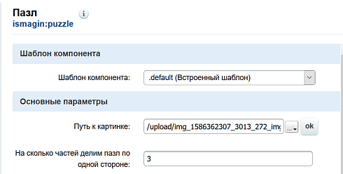 Пазлы