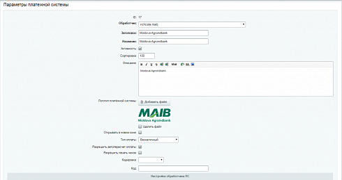 Модуль приема платежей Moldova-Agroindbank