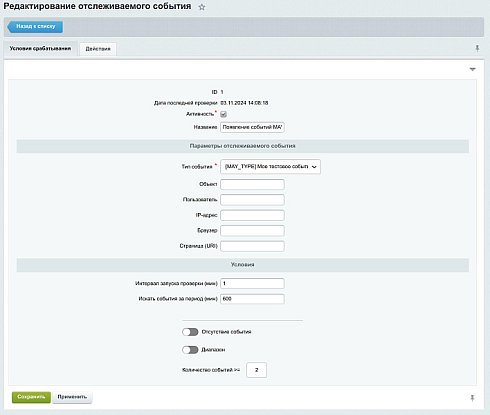 BXmaker. Ожидание событий