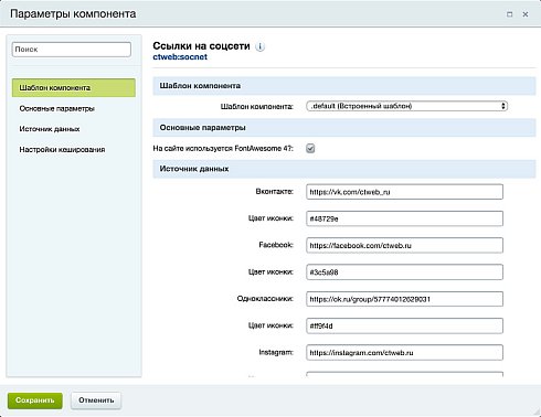 Ссылки на социальные сети