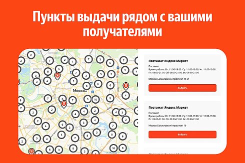 Яндекс Доставка