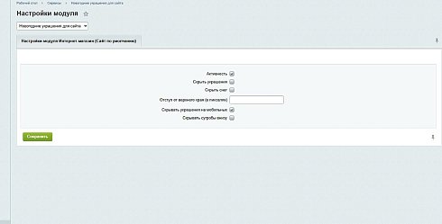 Новогодние украшения для сайта