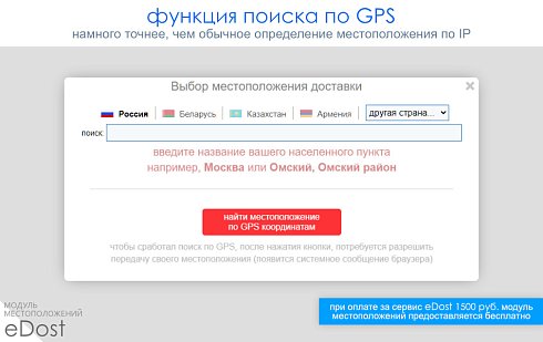 Улучшенный выбор местоположений
