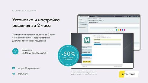 Prymery:Med - Сайт медицинской организации