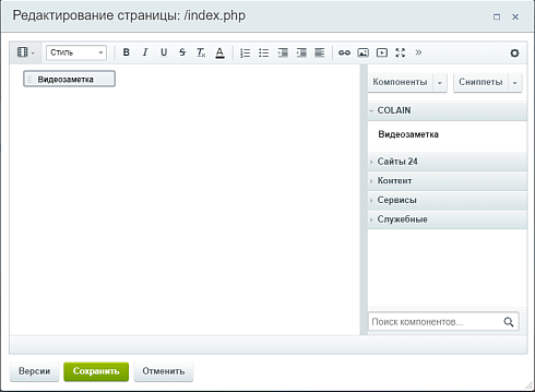 КоЛайн: VIDEONOTE - Видеозаметка на страницах сайта