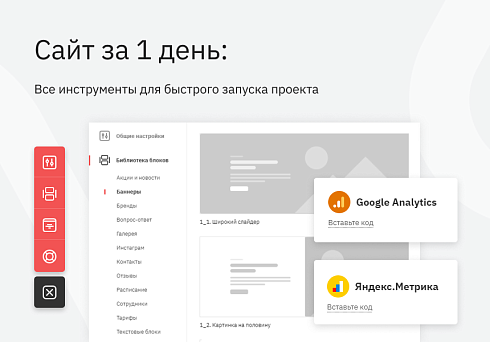 Ranx Creator - Конструктор сайтов и посадочных страниц с регионами, корзиной и онлайн-оплатой