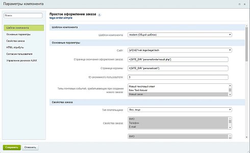 Простое оформление заказа