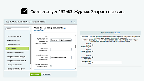 AWZ: Вход и регистрация по телефону (смс, звонок, поиск в заказах)