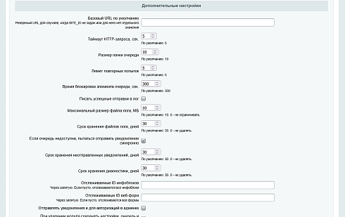Уведомления в MAX