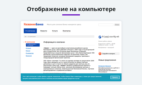 Уведомление об обработке и использовании cookies файлов (баннер согласия с политикой куки, ФЗ 152)