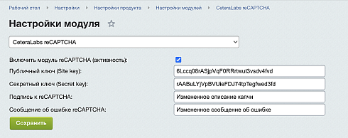 CeteraLabs reCAPTCHA