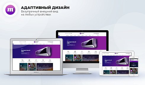 Master 2 в 1: корпоративный сайт + магазин