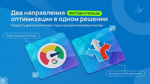Набор: Оптимизация сайта
