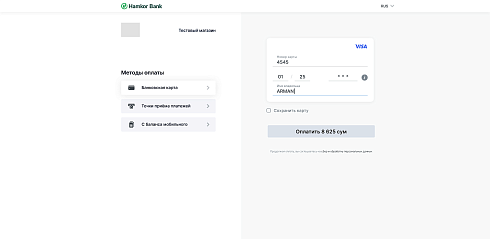 Модуль оплаты HamkorBank