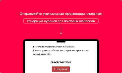 Bquadro: Генератор купонов (промокоды)