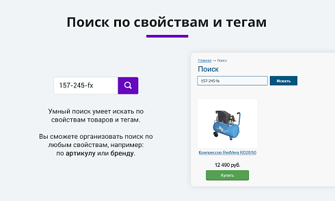 Умный поиск с исправлением ошибок и опечаток, подсказками, настройкой области поиска и приоритетов