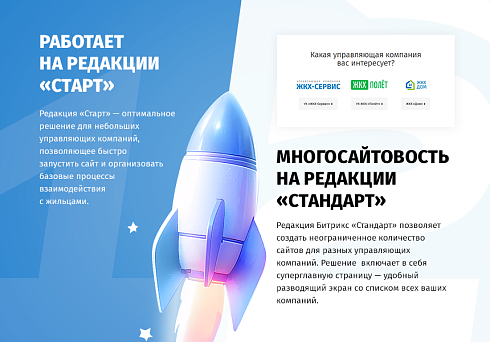 whatAsoft: Управляющая компания ЖКХ 2.0