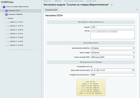 Ссылки на товары Маркеплейсов