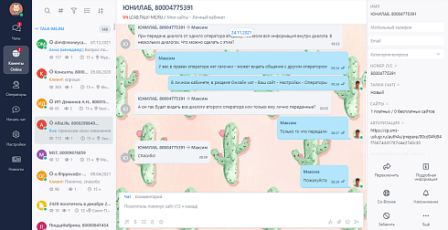 Talk-Me - Онлайн консультант для сайта