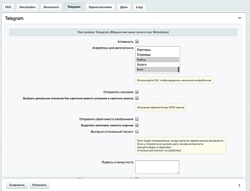 Автопостинг AI в социальные сети ВКонтакте, Одноклассники, Telegram, Max и Дзен