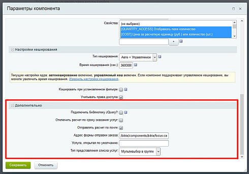 Универсальный калькулятор услуг Free