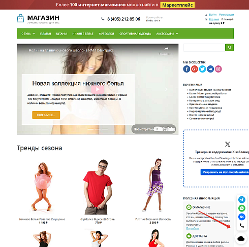 Виджет для мессенджеров: MAX, Telegram, WhatsApp, VK