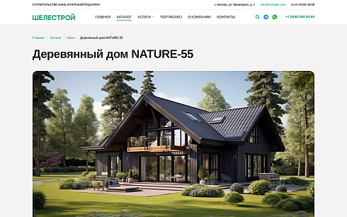 KeySite: Корпоративный сайт для строительных компаний