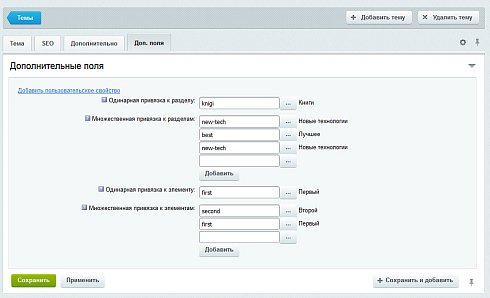 SIMAI: Пользовательские свойства