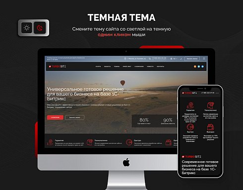 Турбосайт: Универсальный корпоративный сайт