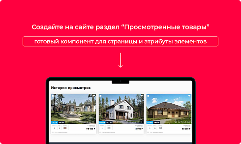 Bquadro: Просмотренные товары