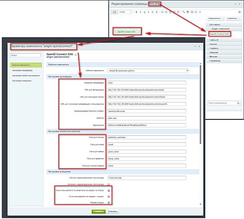 Интеграция с OpenID connect provider (SSO). Авторизация