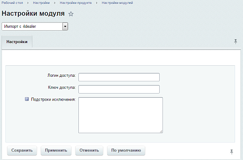 Интеграция с 4dealer.ru, загрузка описаний и характеристик товаров