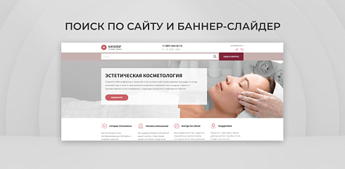 Team-B - Эстетическая косметология