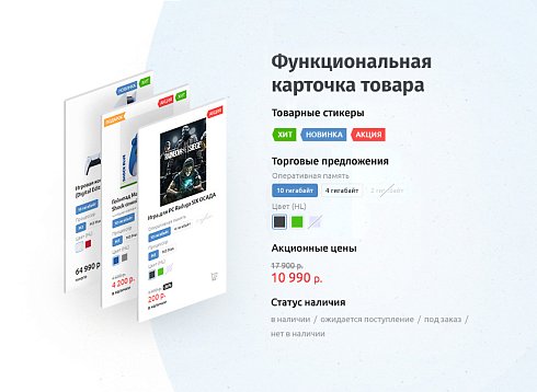 whatAsoft: Интернет-магазин «Малый Бизнес»
