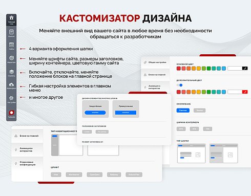 Турбосайт: Универсальный корпоративный сайт