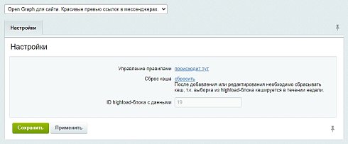 Open Graph для сайта. Красивые превью ссылок в мессенджерах.