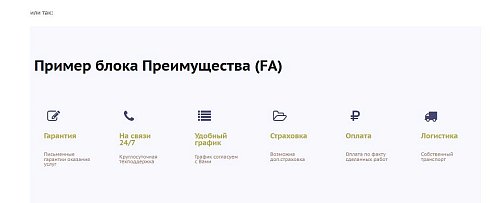 Набор инструментов контент-менеджера Знак #: слайдеры, преимущества, кнопки