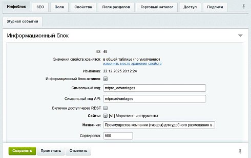 Преимущества компании (тизеры) для удобного размещения в любом месте сайта