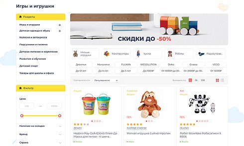 ОТРАСЛЕВОЙ ИНТЕРНЕТ-МАГАЗИН ДЕТСКИХ ТОВАРОВ И ИГРУШЕК «КРАЙТ: ДЕТСКИЕ ТОВАРЫ.KIDS»