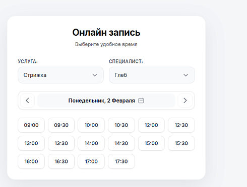 Онлайн-запись Google Calendar