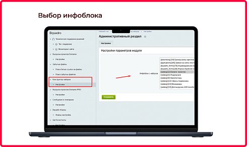 Bquadro: Комплекты товаров (наборы со скидкой)