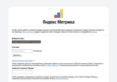 Яндекс Метрика