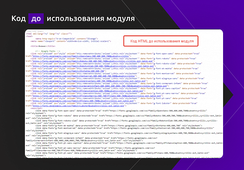 Модуль сжатия HTML контента + inline CSS под требования Google PageSpeed Insights