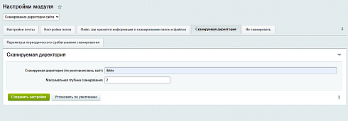 Предупреждение об изменении файлов