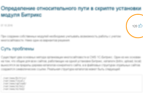 Лайки для элементов информационных блоков