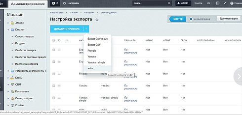 Авито Автозагрузка - автопостинг товаров на Avito. Генерация XML файла