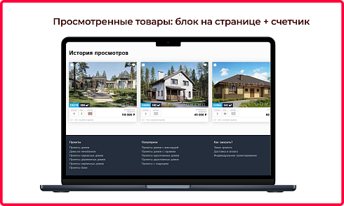 Bquadro: Просмотренные товары