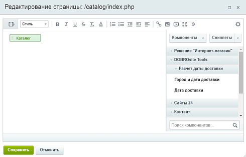 Расчет даты доставки