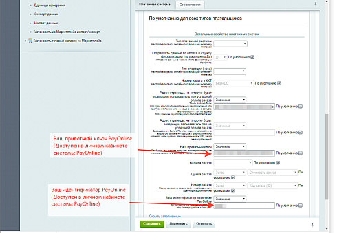 PayOnline