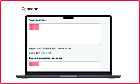 Bquadro: Модерация нецензурных слов